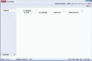 联道M5-预算与报销管理软件