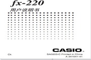 CASIO 计算器fx-220 说明书