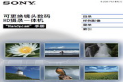 &nbsp;SONY索尼 NEX-VG10E 说明书
