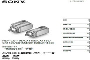 SONY索尼 HDR-XR150E 说明书
