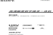 &nbsp; SONY索尼 HVR-Z7C 说明书