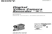 &nbsp;SONY索尼 DCR-PC101E 说明书