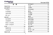 酷派 Coolpad E270 说明书