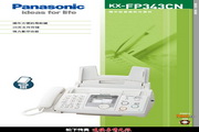 Panasonic 松下 KX-FP343CN 使用说明书