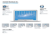 Apple苹果MacBook Air (13 英寸 2011 年中)使用手册