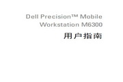 &nbsp;DELL Precision M6300 说明书