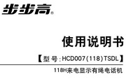 步步高有绳HCD007(118)TSDL H