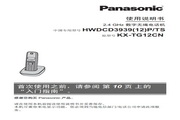 Panasonic 松下 KX-TG12CN 使用说明书
