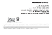Panasonic 松下 KX-TG2620CN 使用说明书