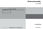 Panasonic 松下 TH-42LF20C 使用说明书