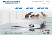 Panasonic 松下 PT-BX30NT 使用说明书