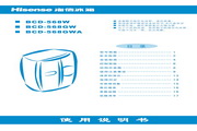 海信 冰箱BCD-568GW型 使用说明书