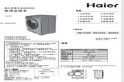 海尔 5.0公斤HPM芯平衡超薄滚筒洗衣机 HPM XQG50-8866 说明书