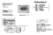 海尔 6.0公斤Easy简约滚筒洗衣机 XQG60-1000 说明书