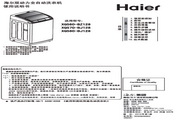 海尔 波轮7.0公斤变频双动力洗衣机 XQS70-BJ128 说明书