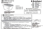 海尔 波轮6.0公斤双动力洗衣机 XQS60-Z9288 LM家电下乡&nbsp;说明书