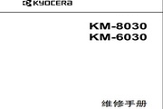 京瓷KM-6030维修手册