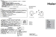 海尔 厨房专用速热式6.6升电热水器&nbsp; FCD-X6.6 说明书