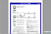 卡西欧 机芯型号:2888手表说明书