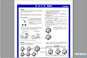 卡西欧 机芯型号:2894手表说明书