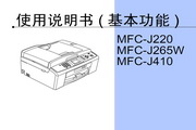 兄弟MFC-J220使用手册说明书