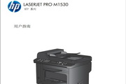 惠普LaserJet Pro M1536dnf使用说明书
