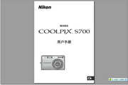 尼康 COOLPIX S700 说明书