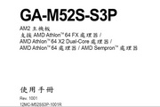 技嘉GA-M52S-S3P主板说明书