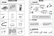 TCL电话机HWCD868(66)TSDL说明书