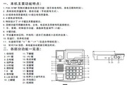 TCL电话机HCD868(33)TSD(L)(SU40)说明书