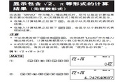 卡西欧fx-500ES 计算器说明书