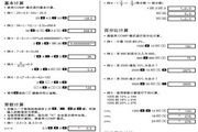 卡西欧fx-220计算器说明书