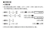 卡西欧FX-3650P &amp; FX-3950P说明书