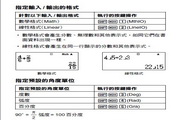 卡西欧FX-991ES计算器说明书