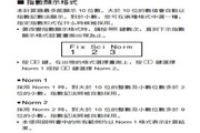 卡西欧FX95MS &amp; FX-570MS &amp; FX-991MS计算器说明书