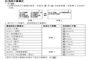 卡西欧fx-5800P计算器说明书