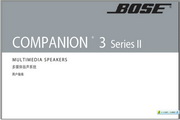Bose Companion&reg; 3 II 多媒体扬声器系统说明书