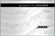 Bose 悠闲SA-2 立体声功率放大器说明书
