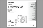 富士数码相机FinePix F20说明书