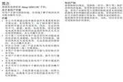 SHARP夏普SH6110C手机简体中文版说明书