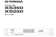 雅马哈 XS350 钢琴/电子琴 说明书