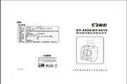 科密ET-4510考勤机说明书