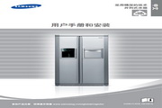 三星 RSE8BPPS电冰箱 使用说明书