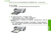 惠普HP Photosmart C6200一体机使用说明书