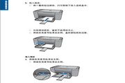 惠普HP Deskjet F2400 All-in-One series一体机使用说明书