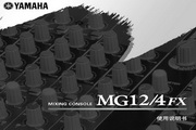 雅马哈MG12英文说明书