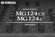雅马哈MG124CX英文说明书