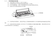 富士通DPK700打印机使用说明书