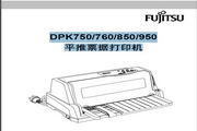 富士通DPK760打印机使用说明书