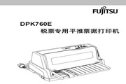 &nbsp;富士通DPK760E印机使用说明书